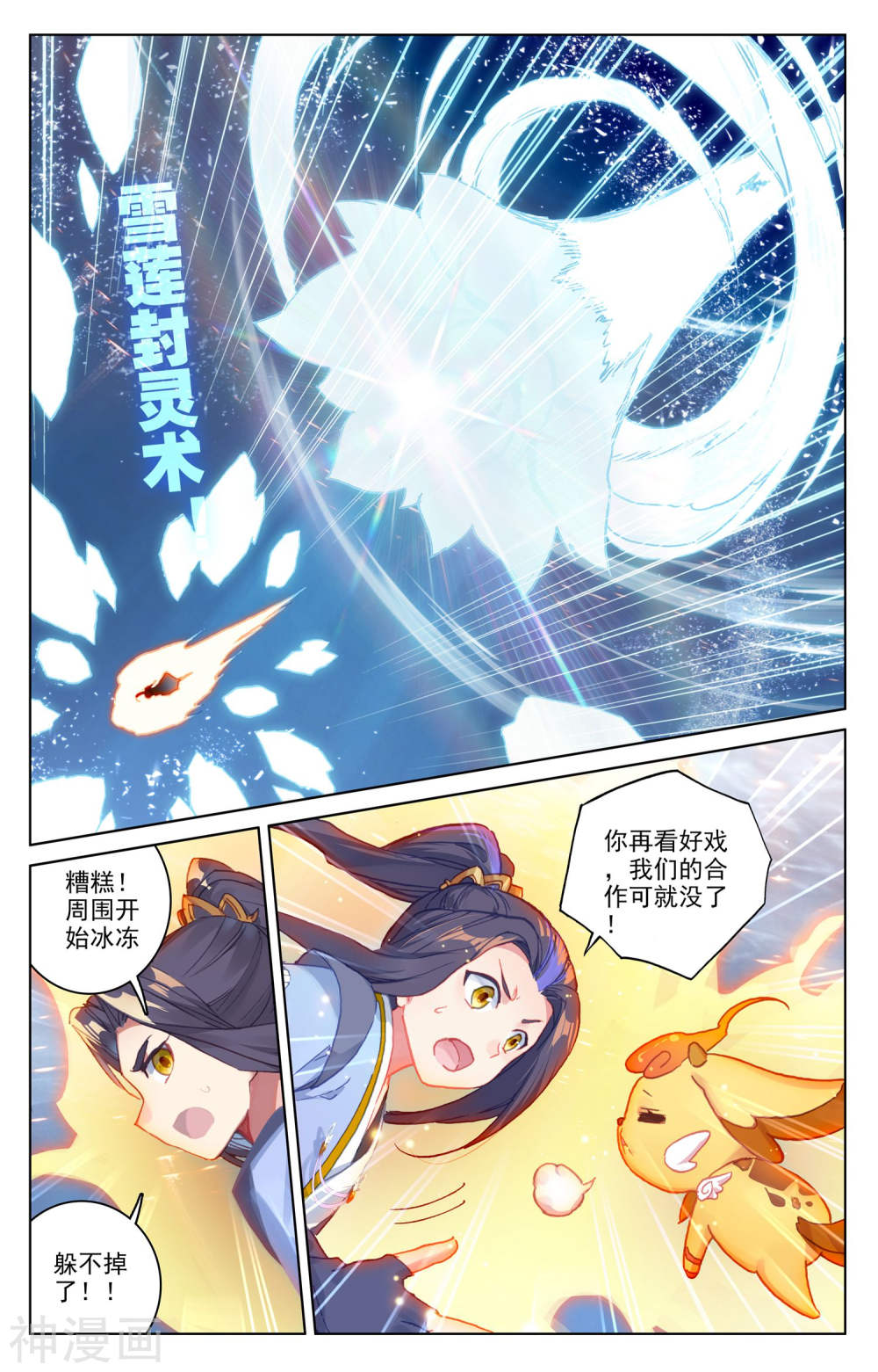 元尊漫画免费在线观看