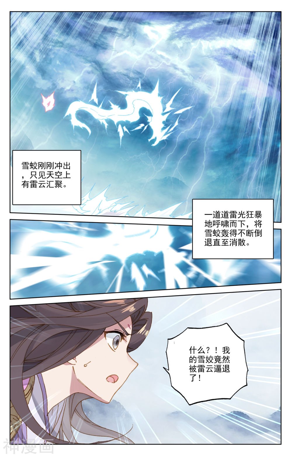 元尊漫画免费在线观看