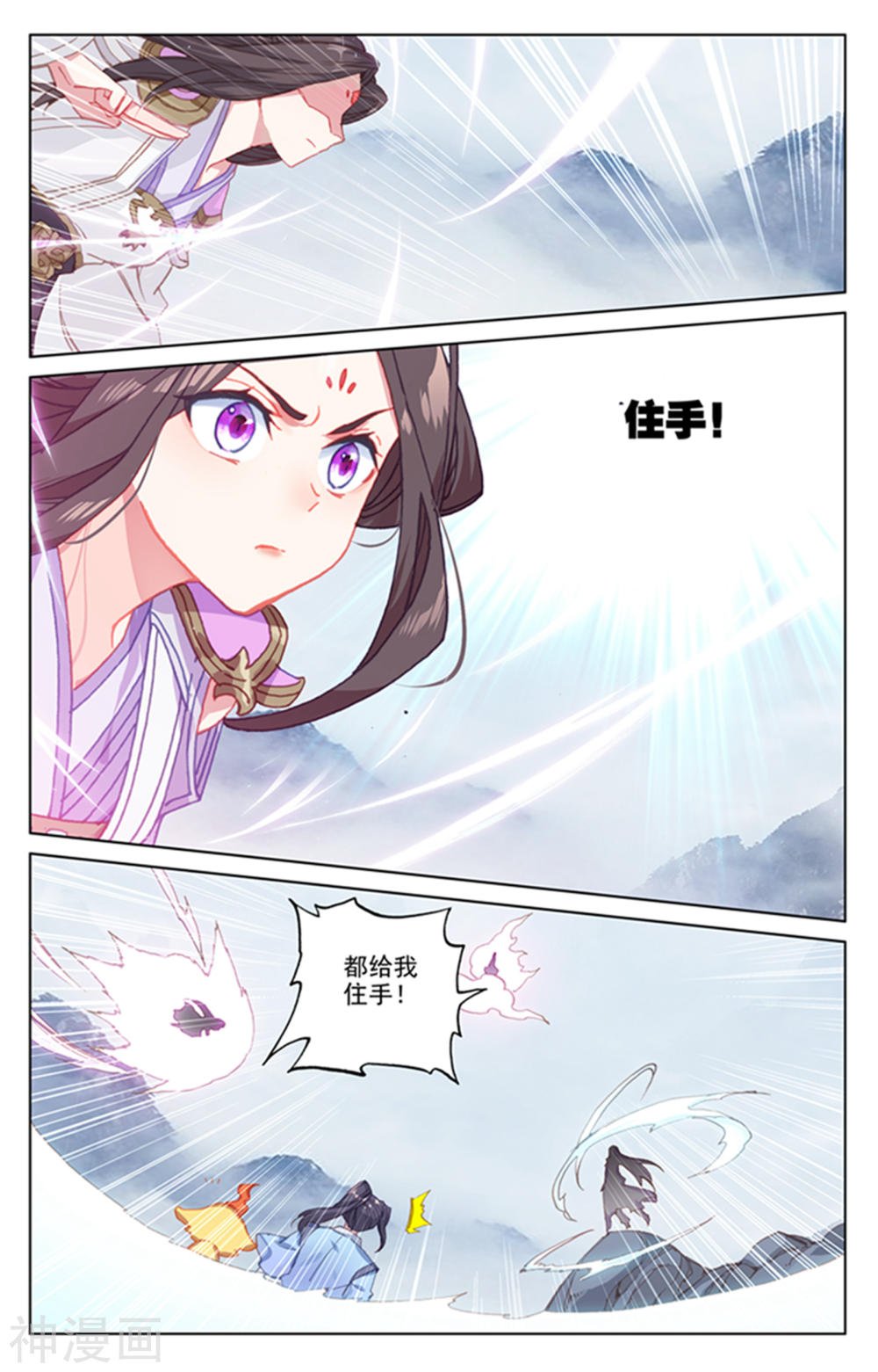 元尊漫画免费在线观看