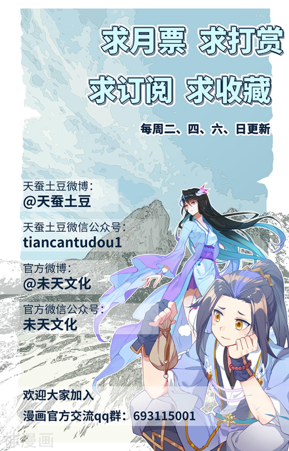 元尊漫画免费在线观看