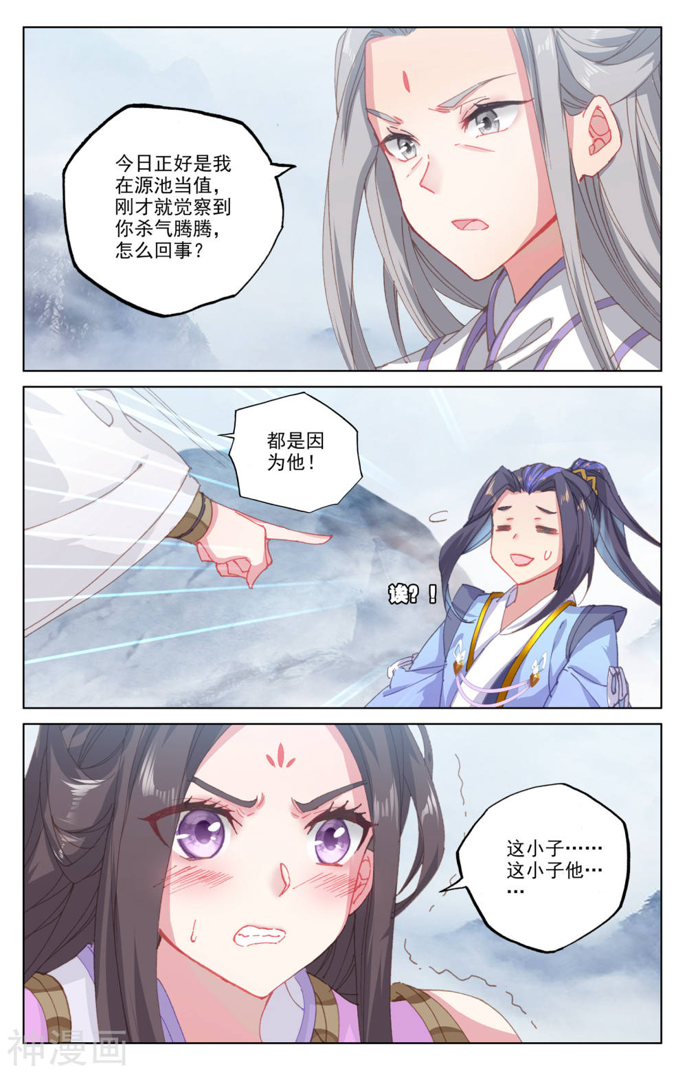 元尊漫画免费在线观看