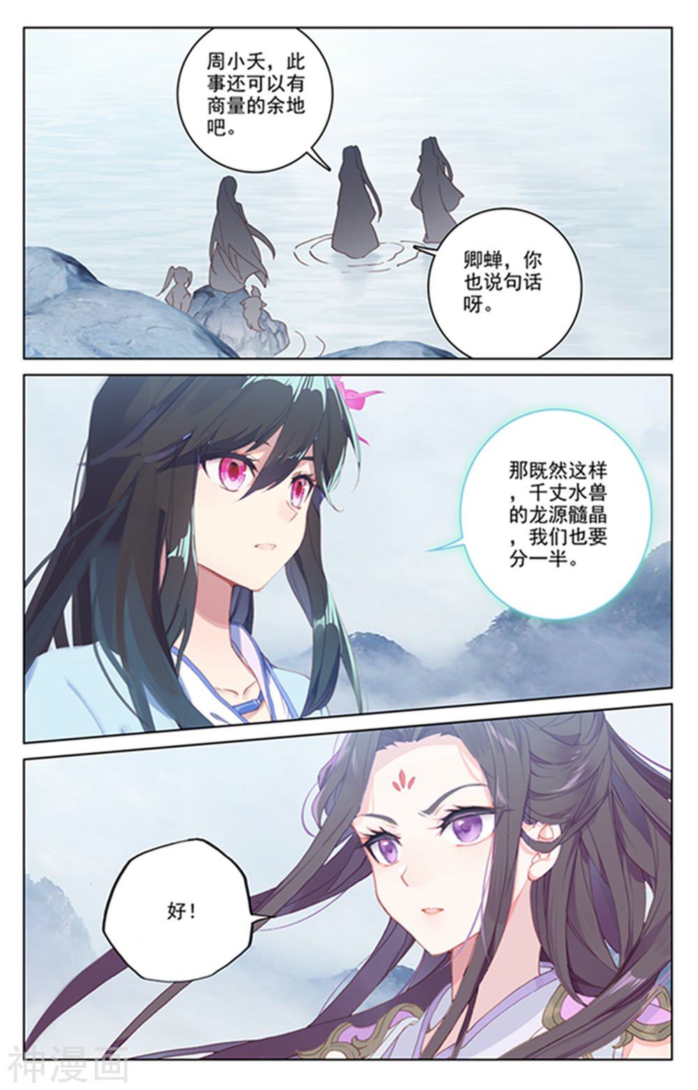 元尊漫画免费在线观看