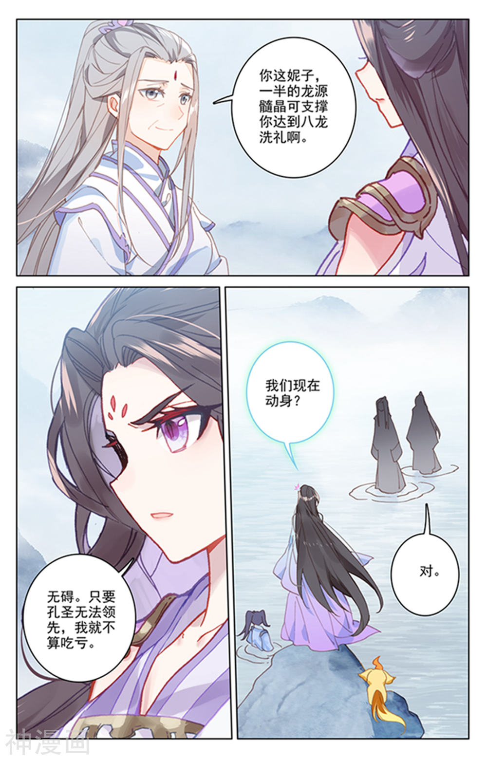 元尊漫画免费在线观看