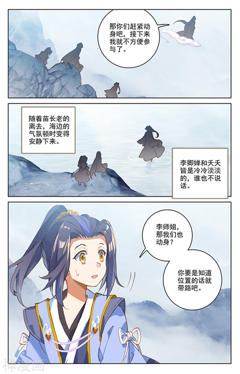 元尊漫画免费在线观看