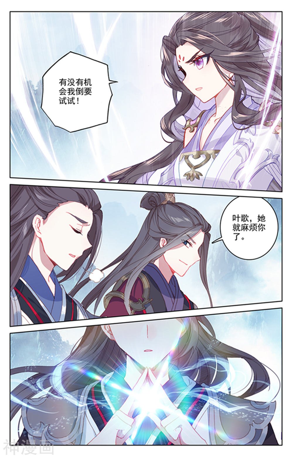 元尊漫画免费在线观看