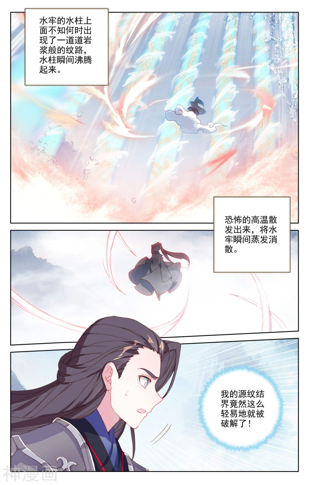 元尊漫画免费在线观看