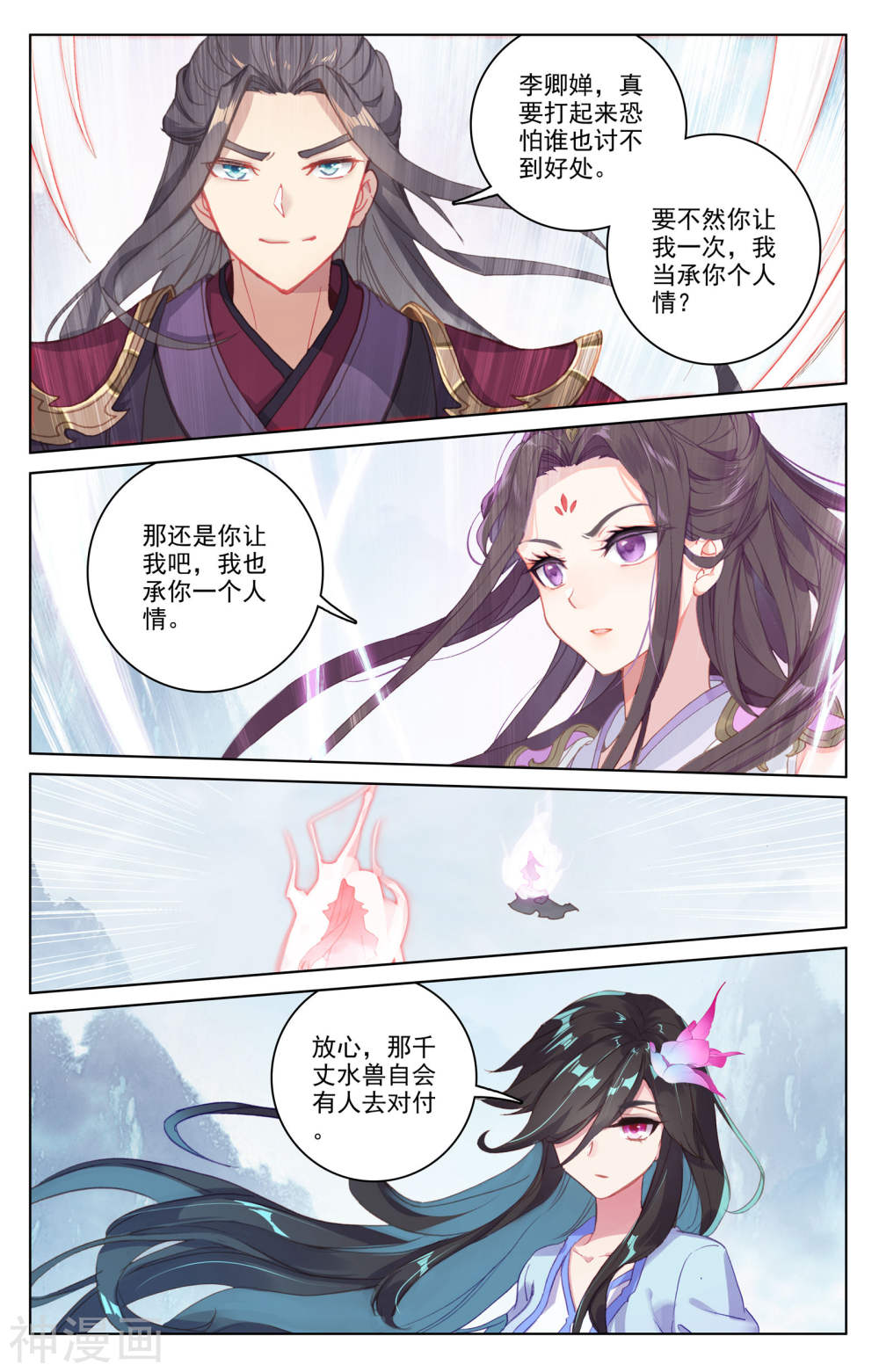 元尊漫画免费在线观看