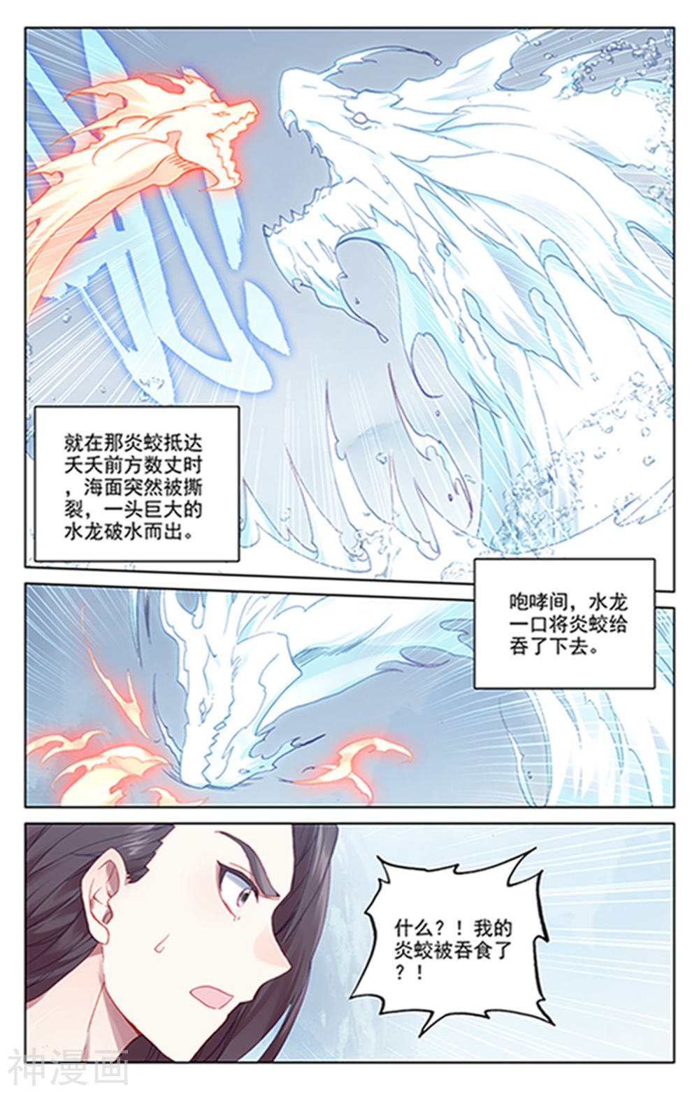 元尊漫画免费在线观看