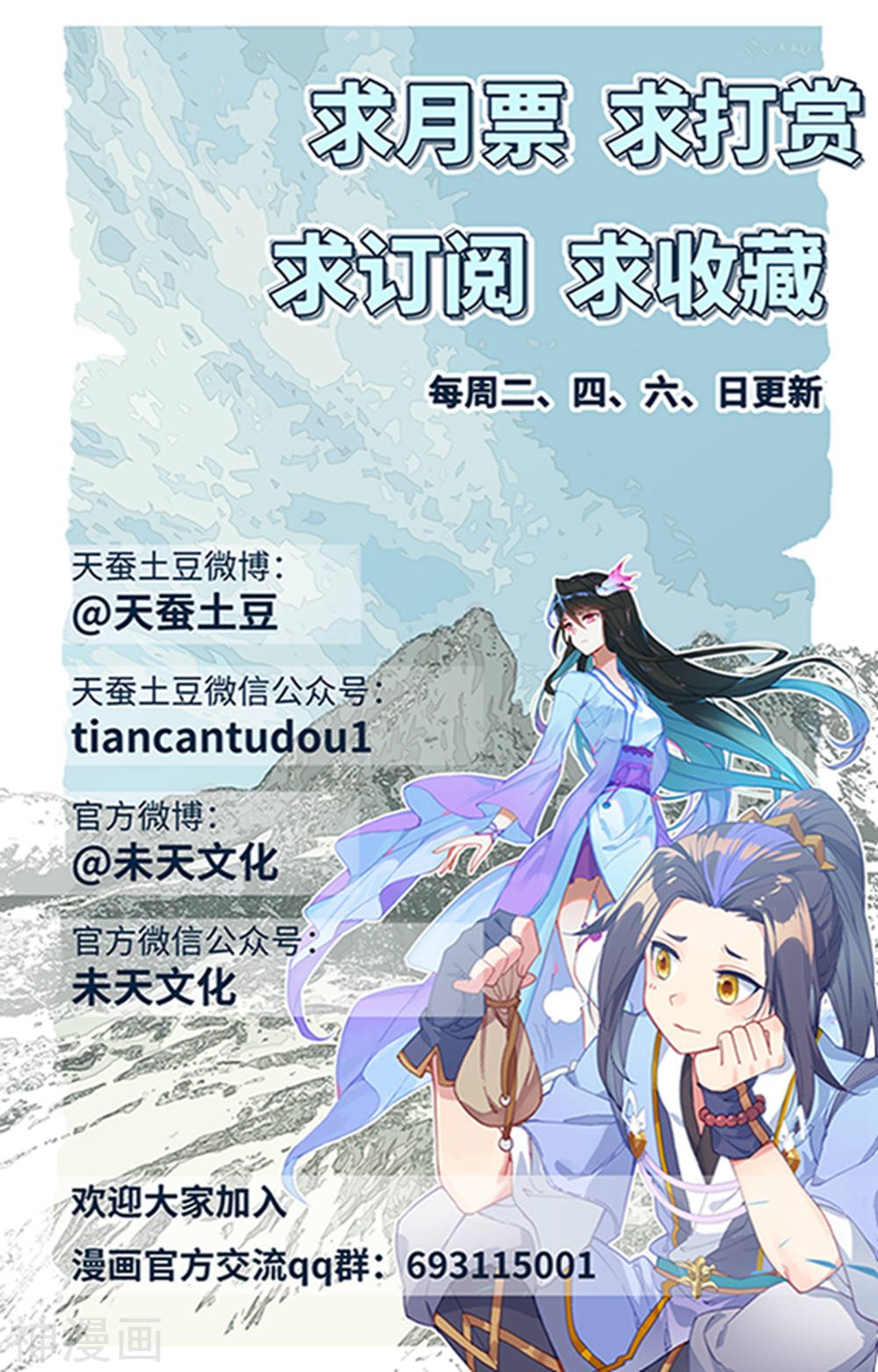 元尊漫画免费在线观看