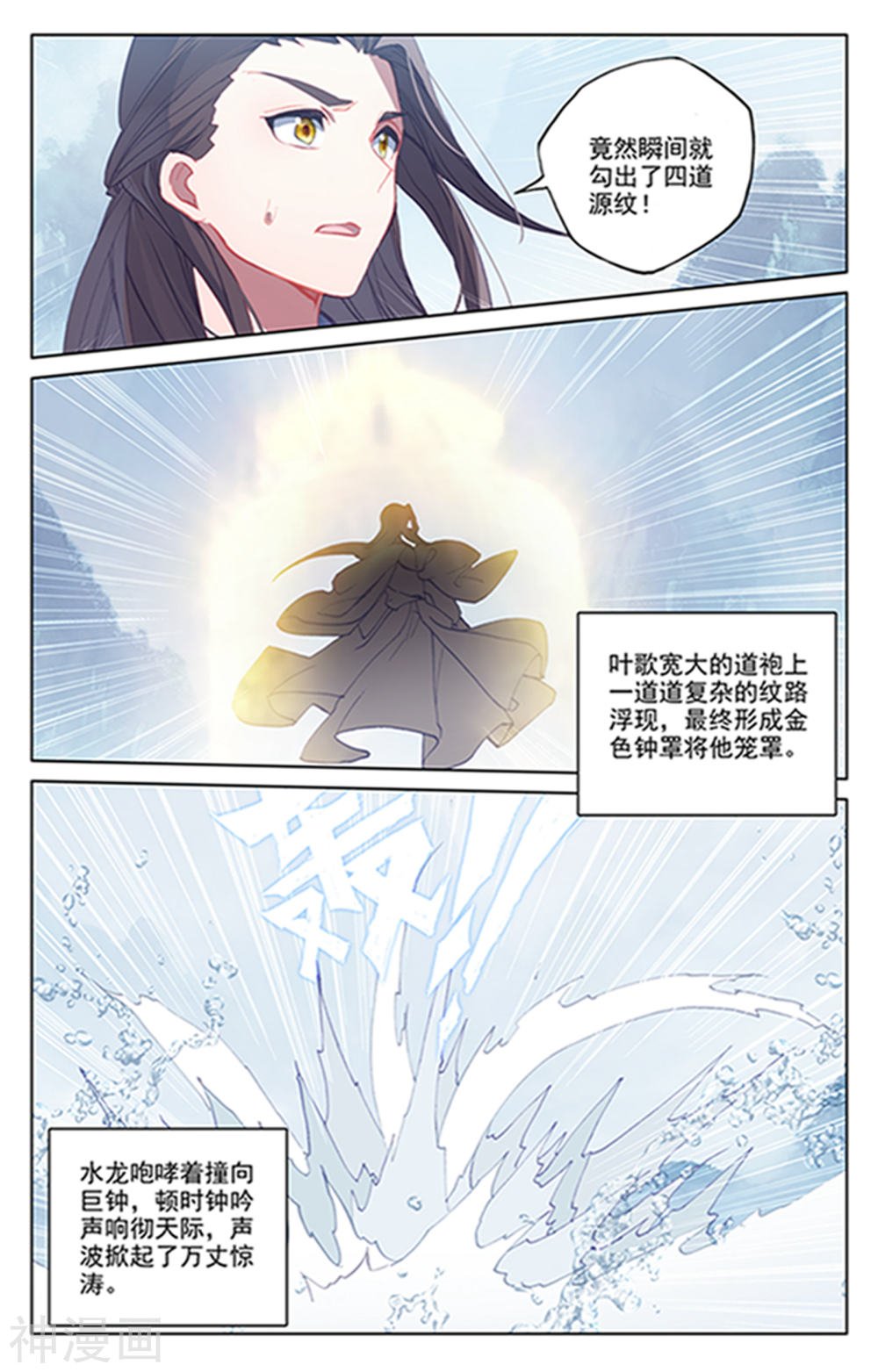 元尊漫画免费在线观看