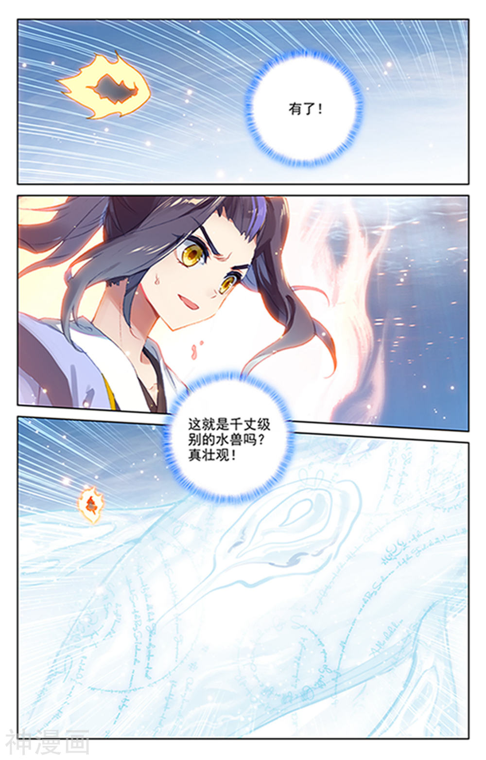 元尊漫画免费在线观看