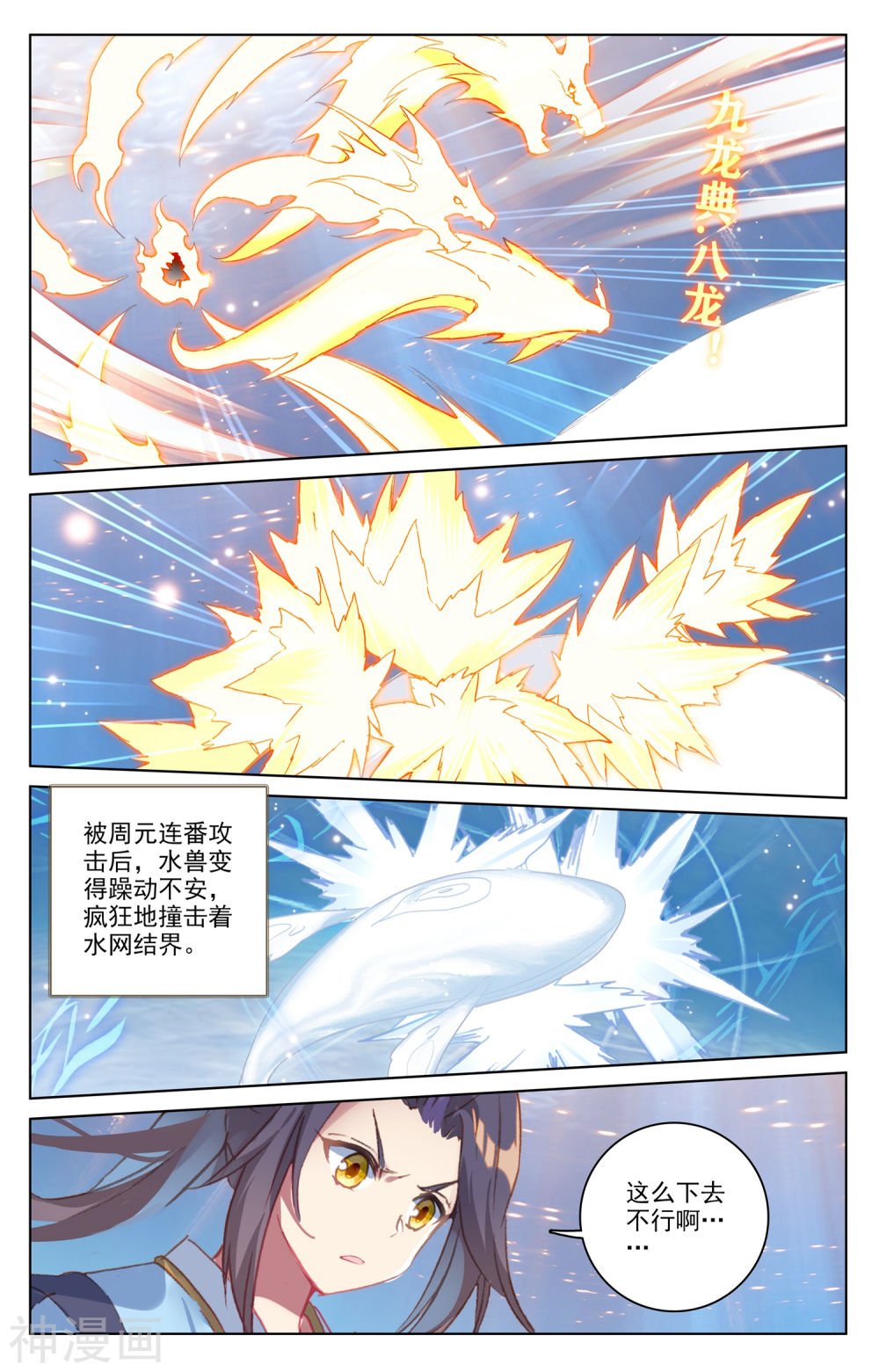 元尊漫画免费在线观看