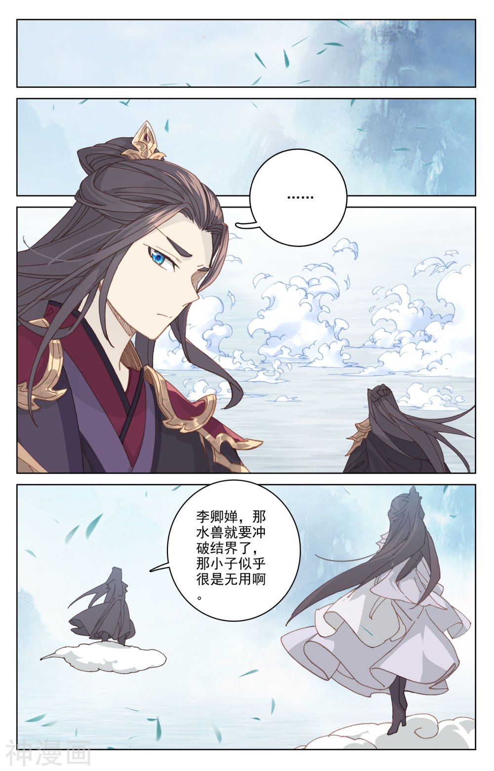 元尊漫画免费在线观看