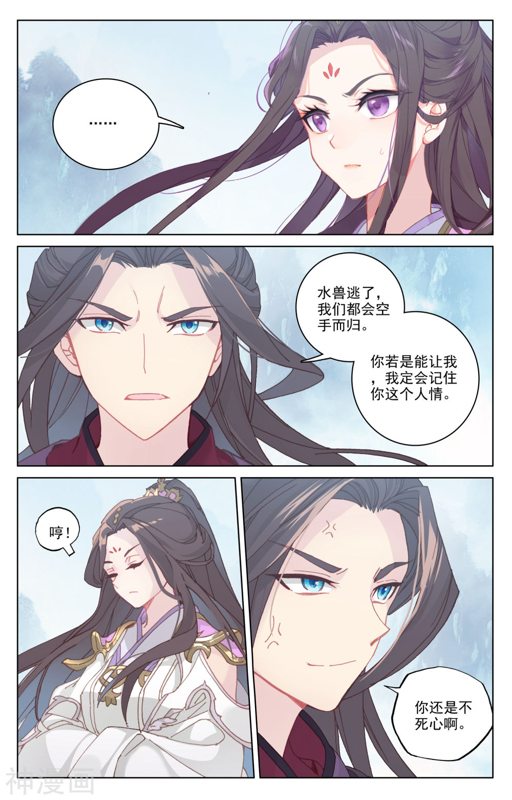 元尊漫画免费在线观看