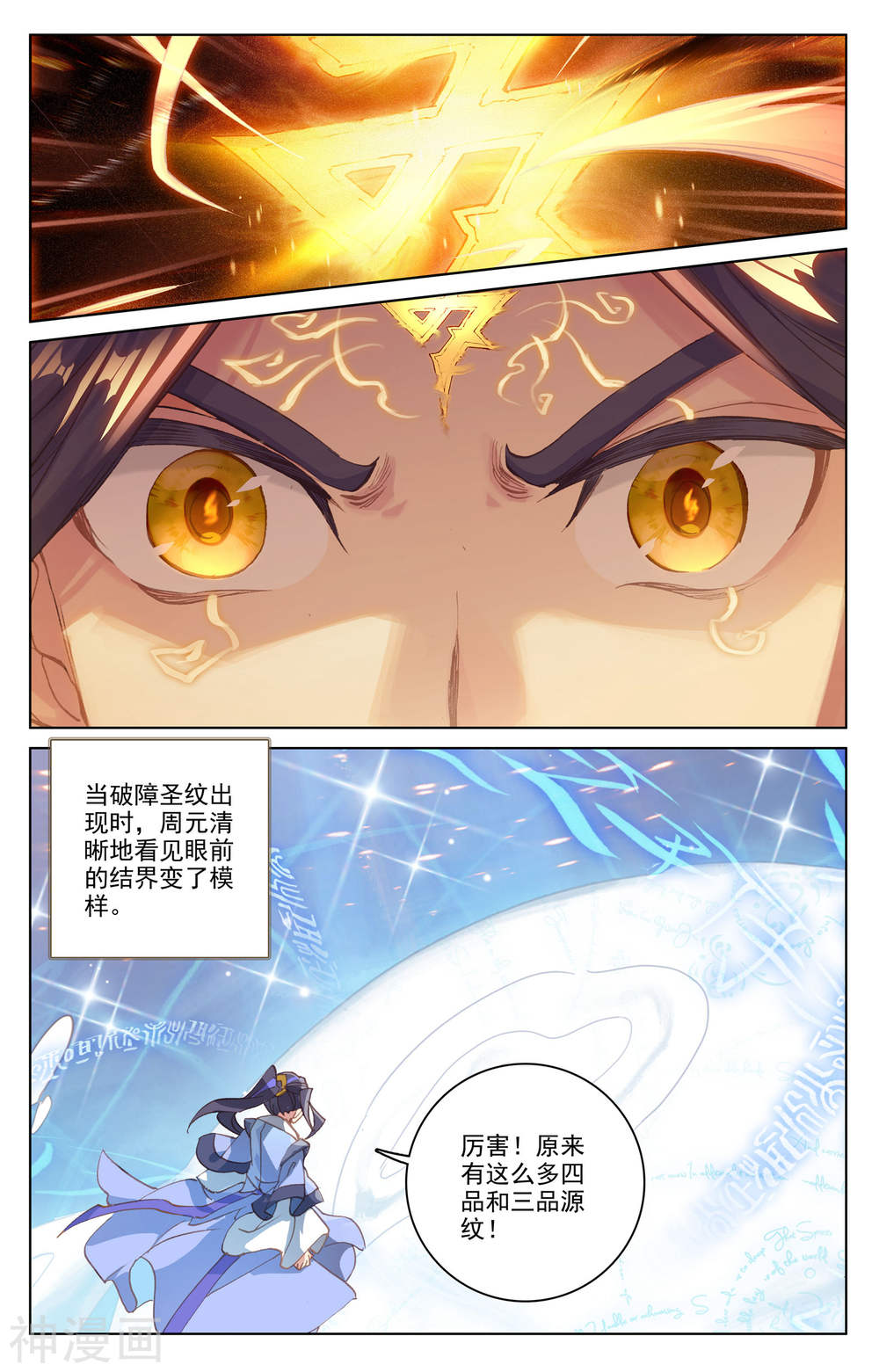 元尊漫画免费在线观看