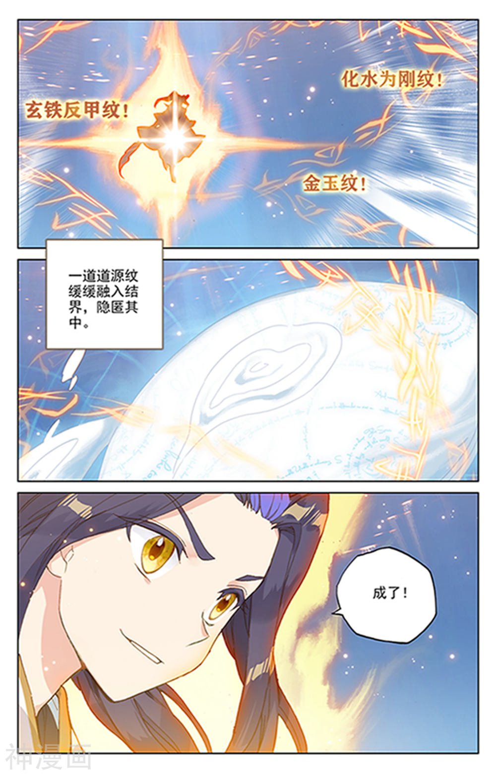 元尊漫画免费在线观看