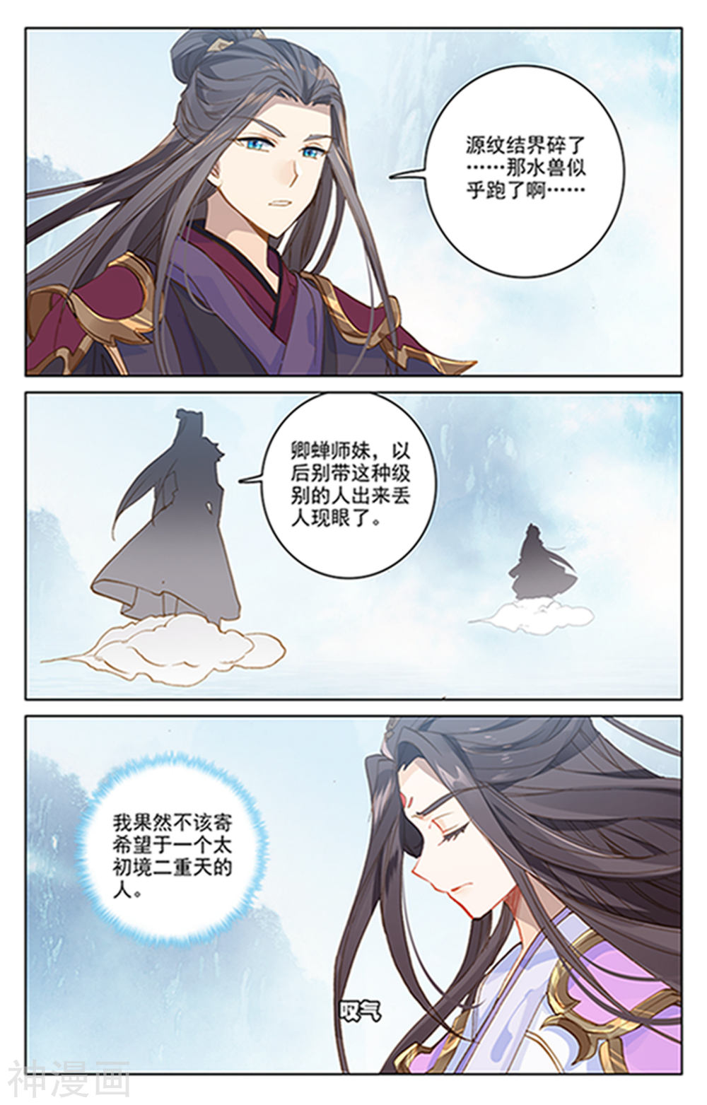 元尊漫画免费在线观看