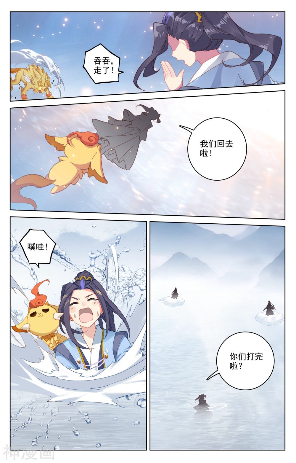 元尊漫画免费在线观看