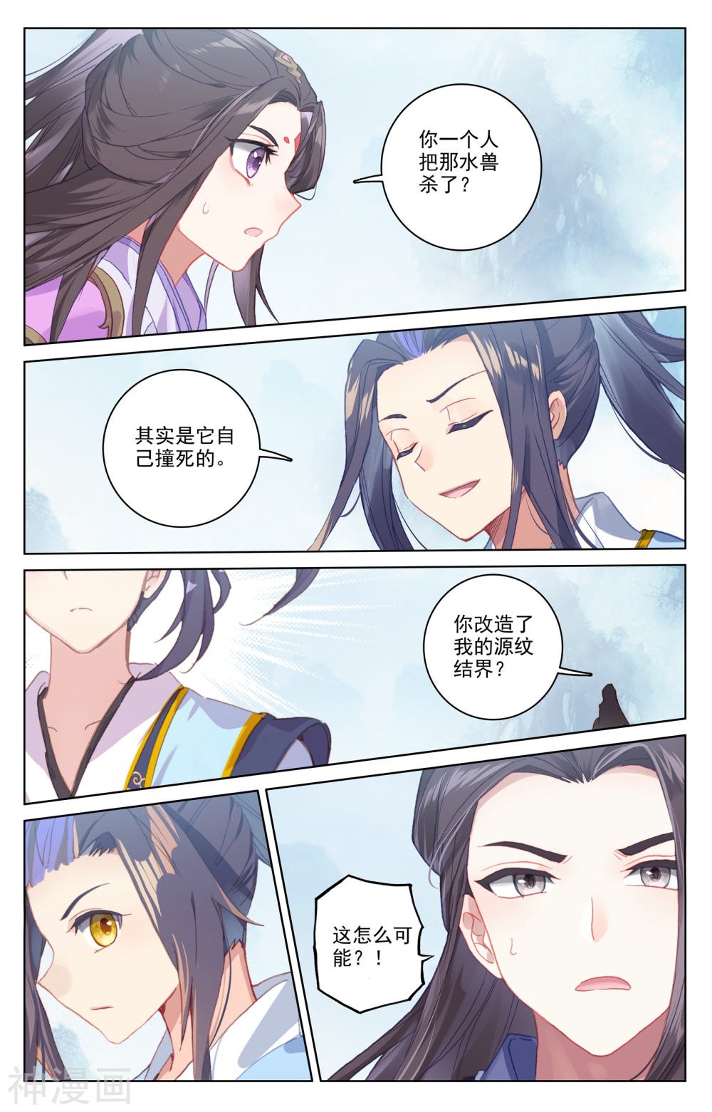 元尊漫画免费在线观看