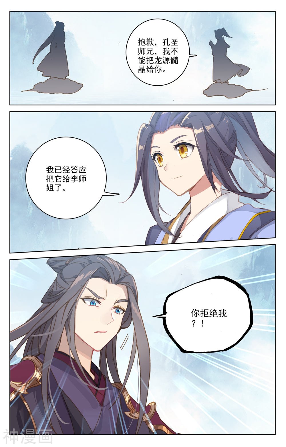 元尊漫画免费在线观看