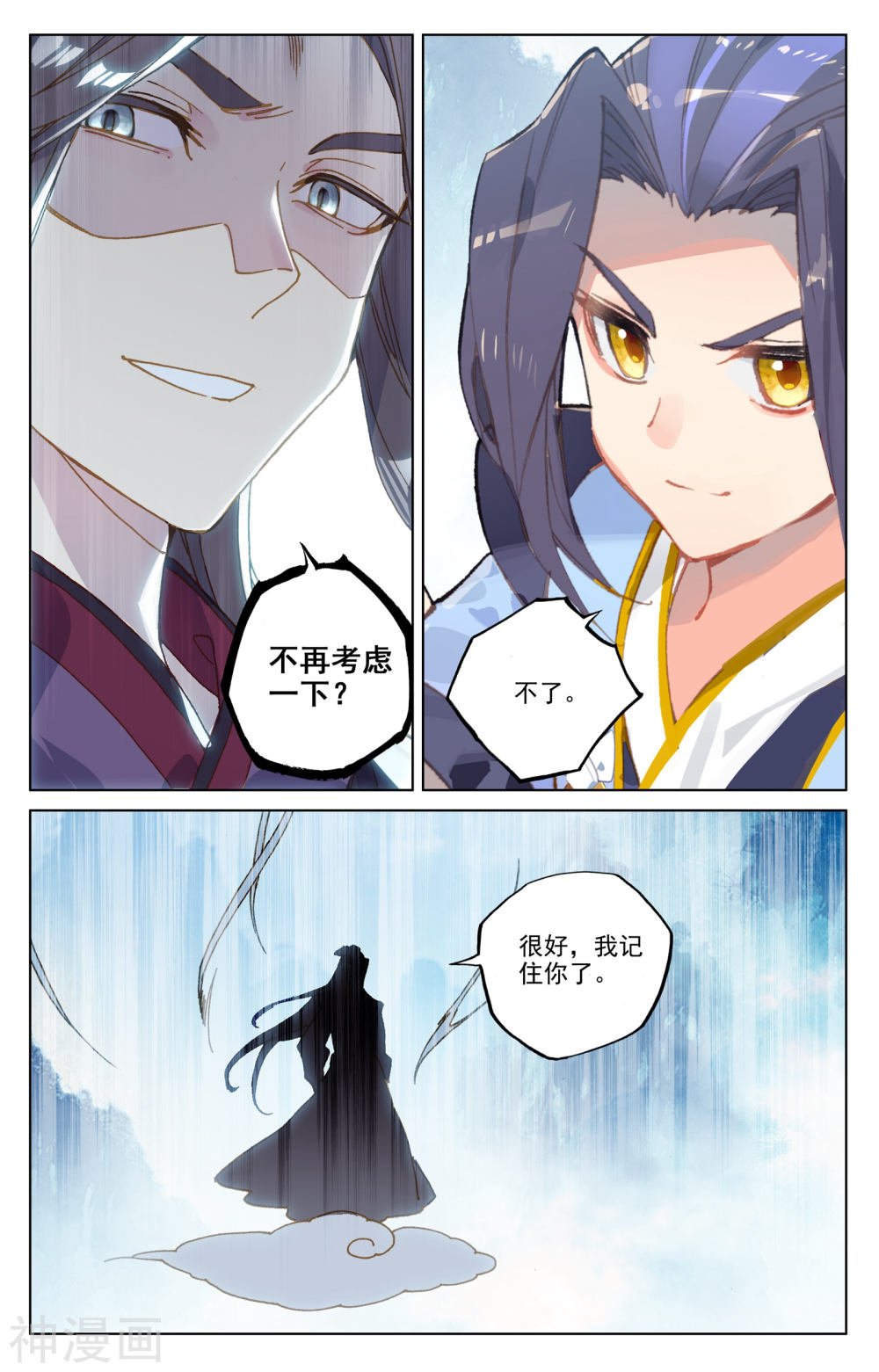 元尊漫画免费在线观看