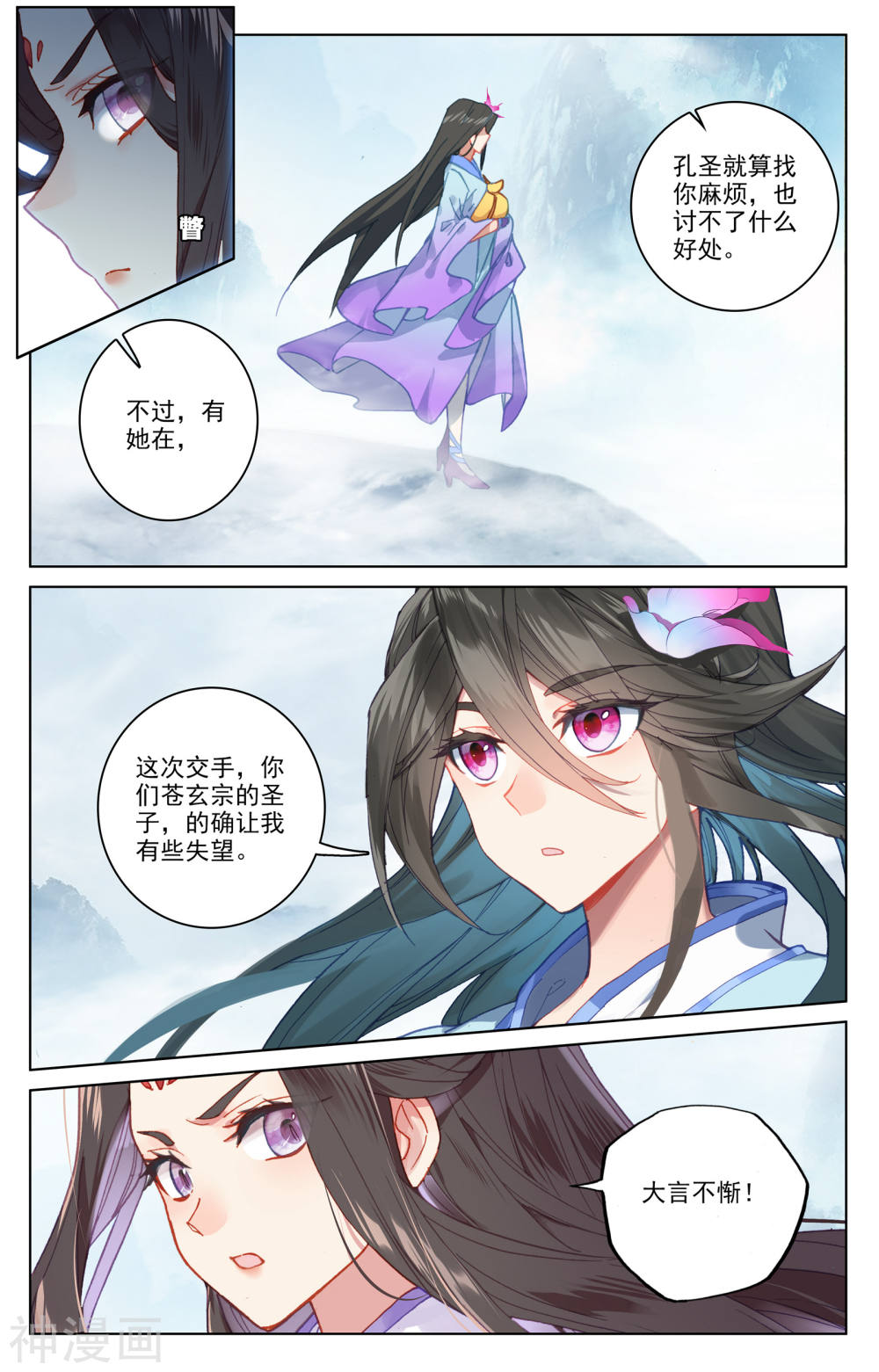 元尊漫画免费在线观看