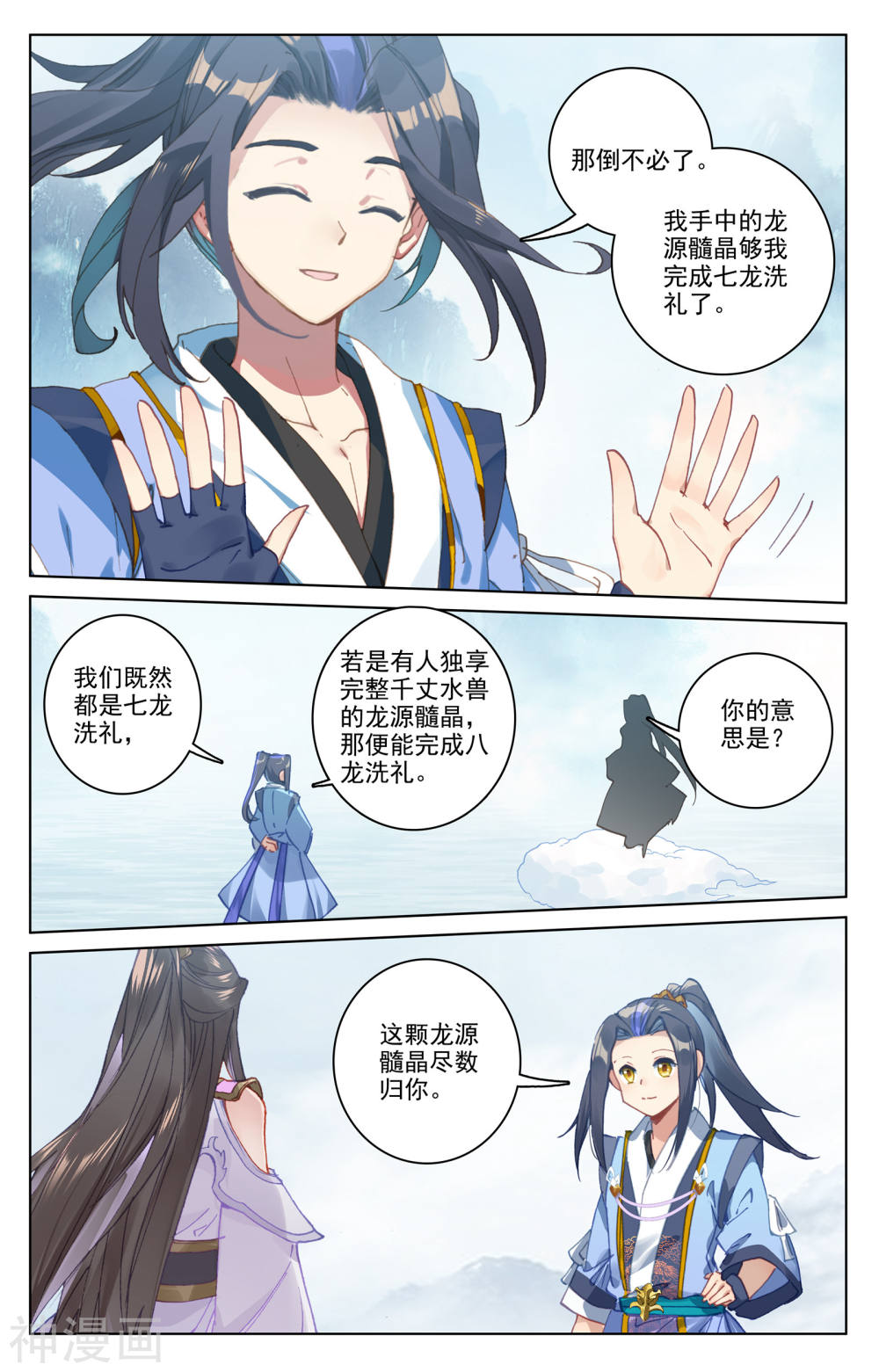 元尊漫画免费在线观看