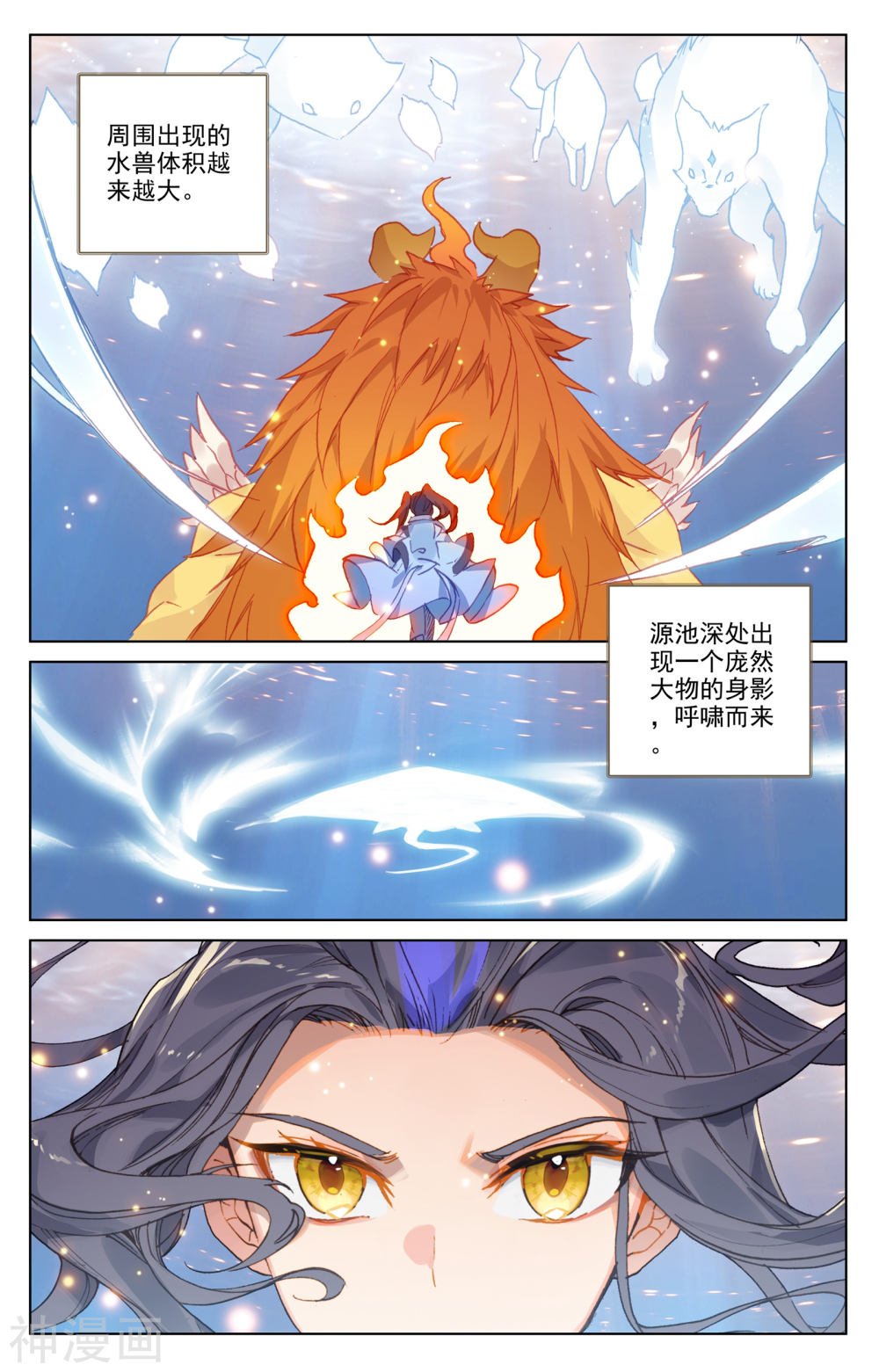 元尊漫画免费在线观看