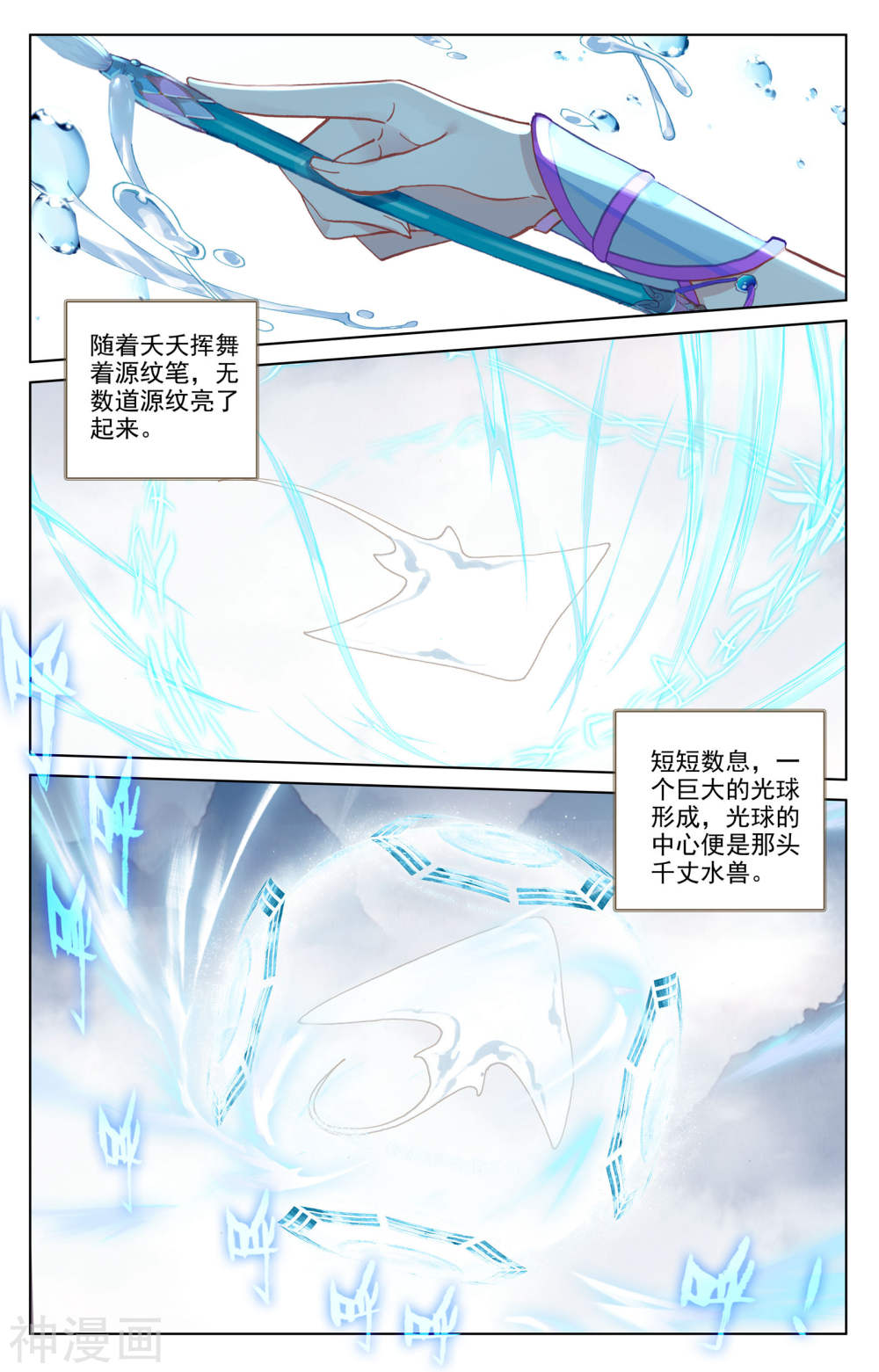 元尊漫画免费在线观看