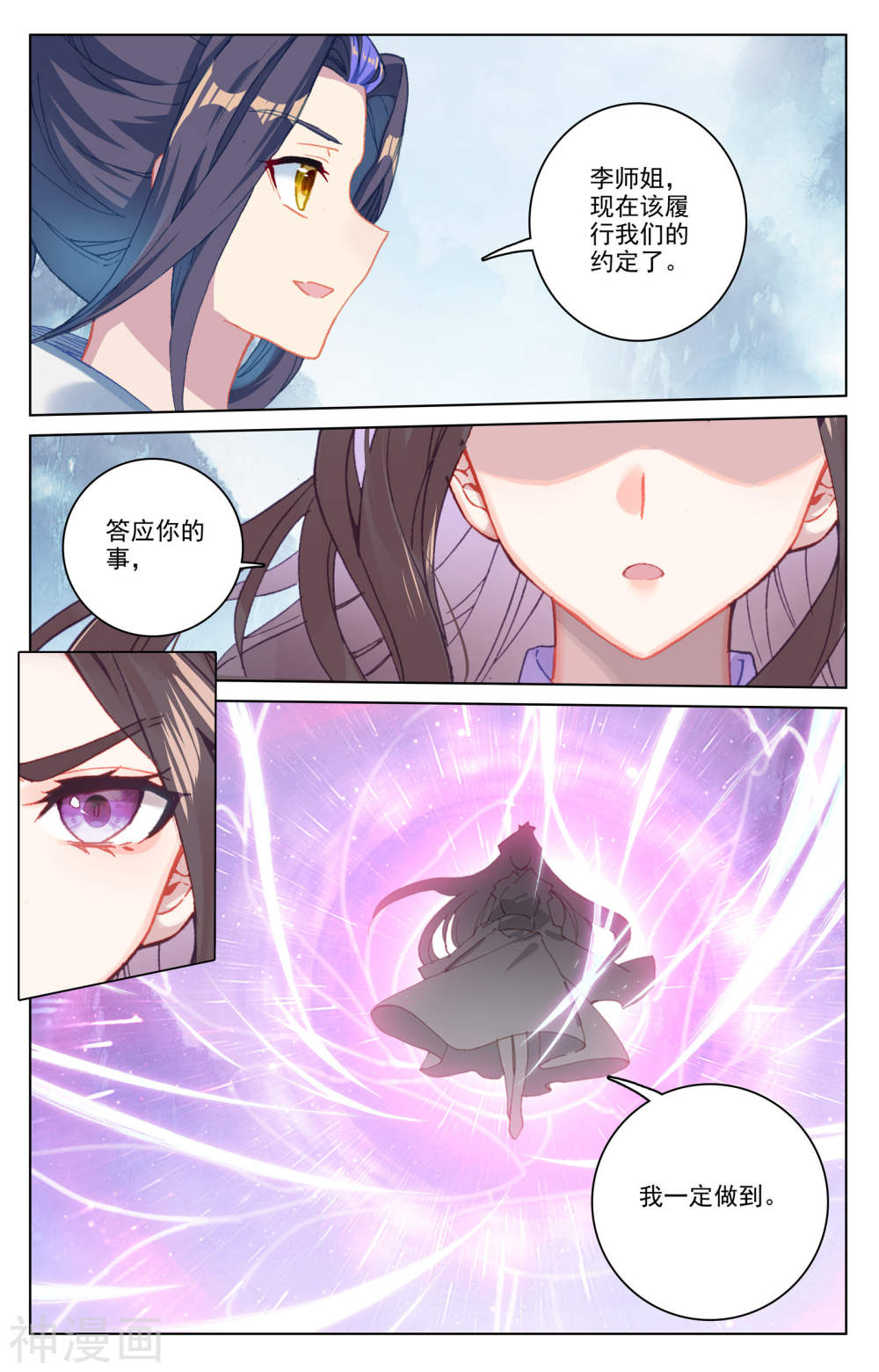 元尊漫画免费在线观看