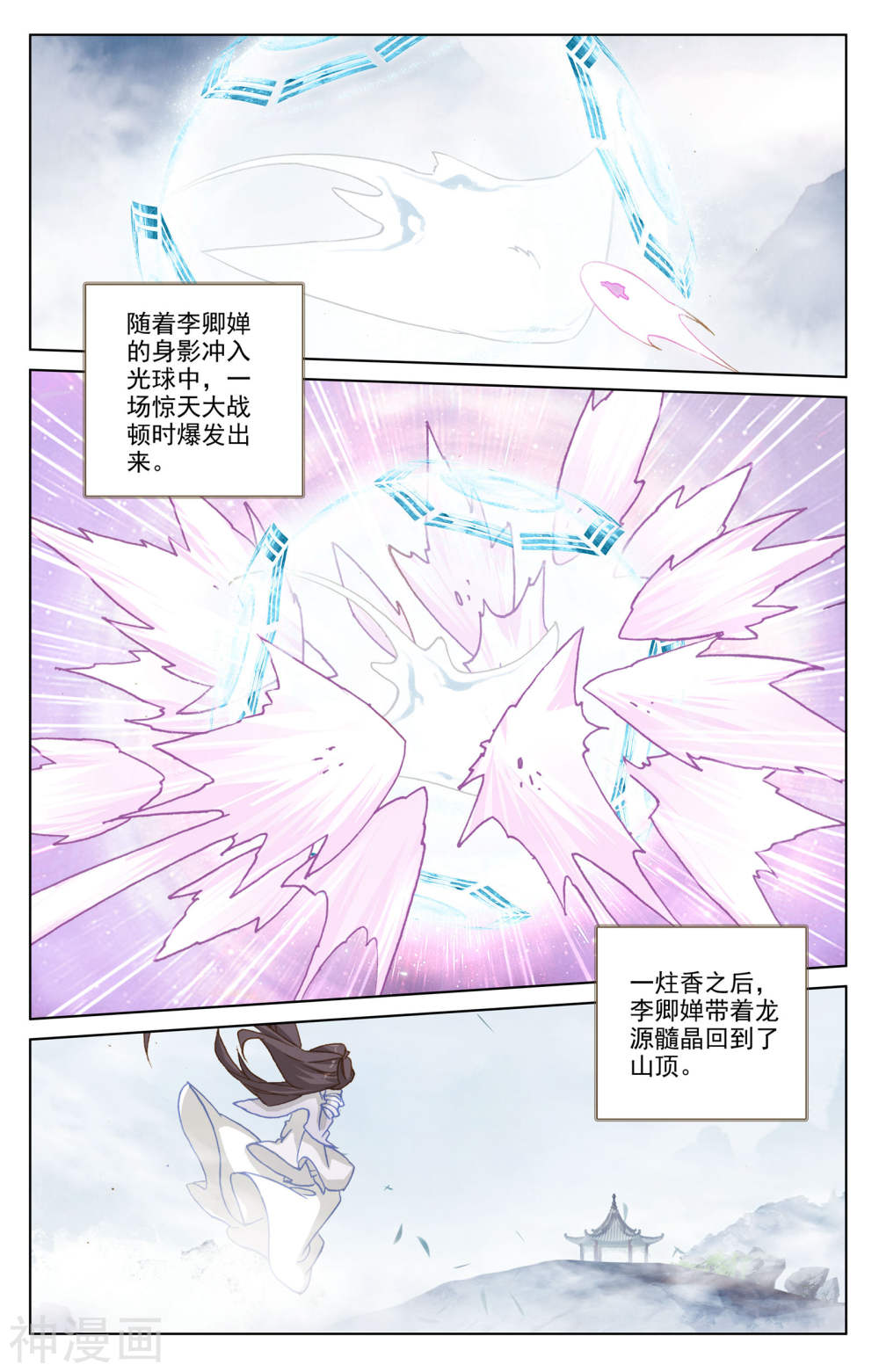 元尊漫画免费在线观看