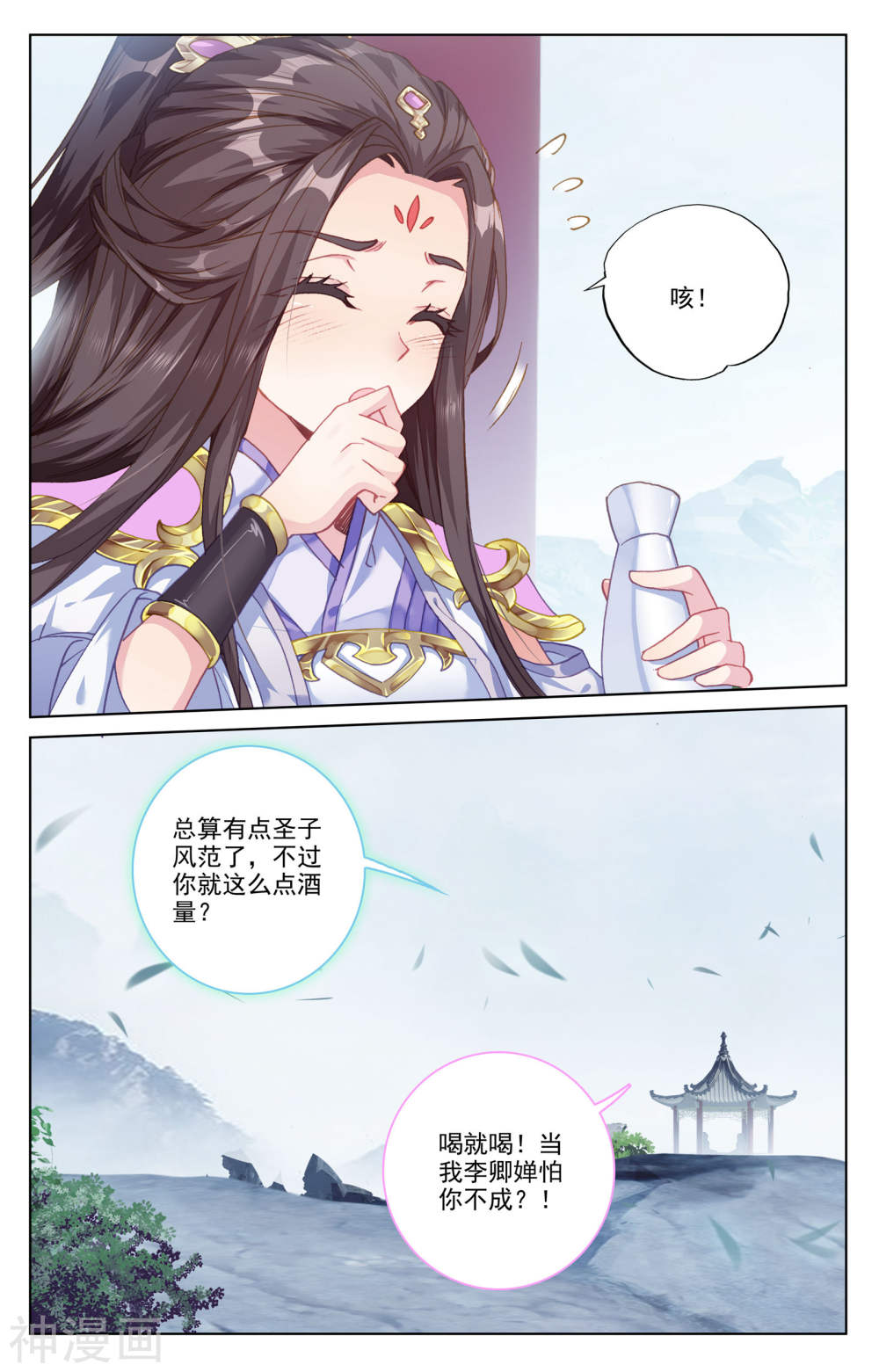 元尊漫画免费在线观看