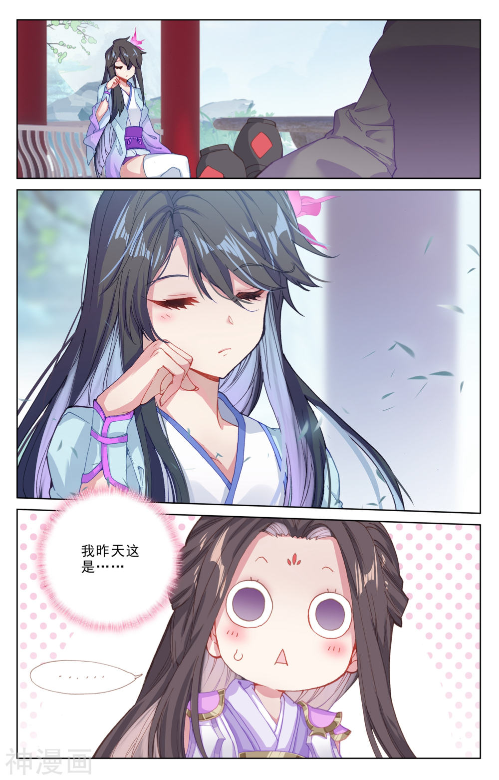 元尊漫画免费在线观看