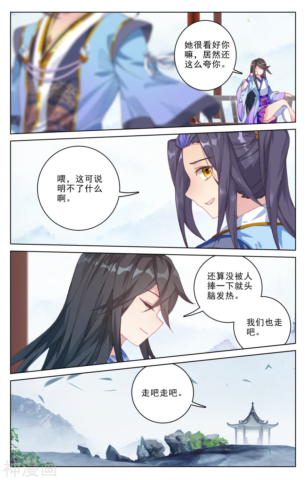 元尊漫画免费在线观看