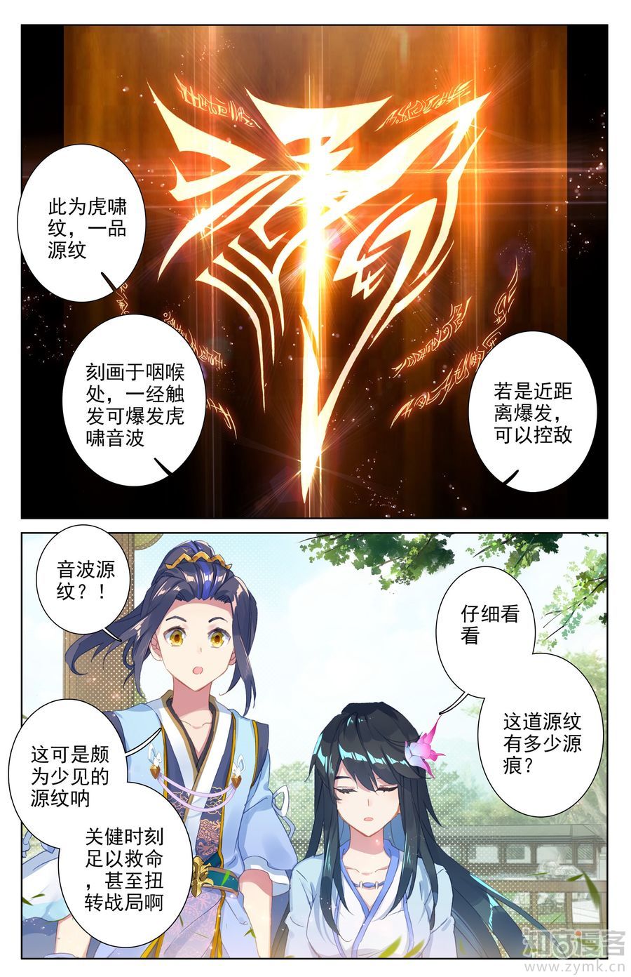 元尊漫画免费在线观看