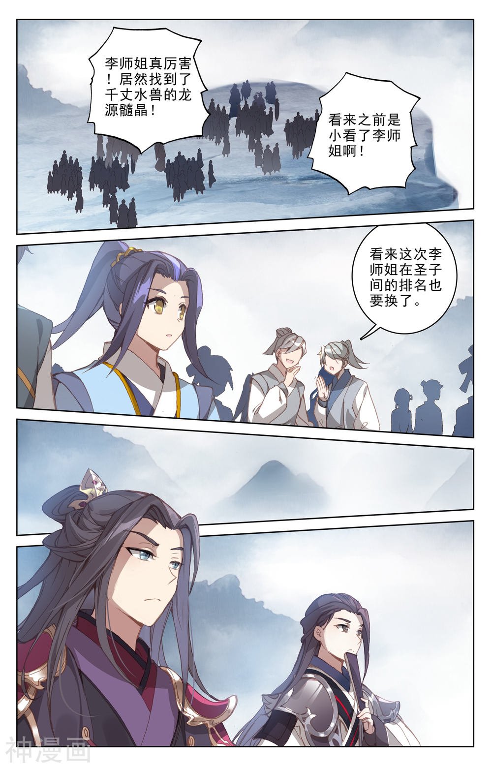 元尊漫画免费在线观看