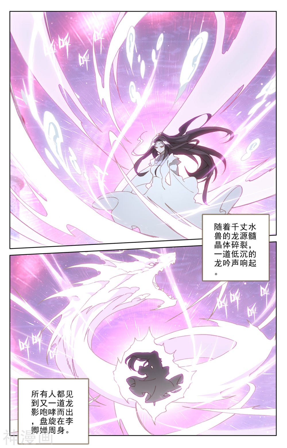 元尊漫画免费在线观看