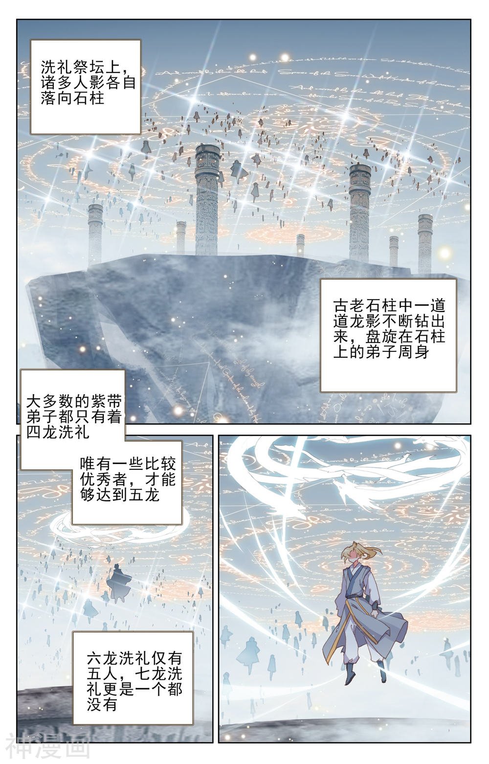 元尊漫画免费在线观看