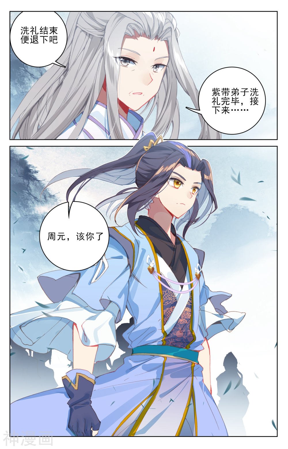 元尊漫画免费在线观看