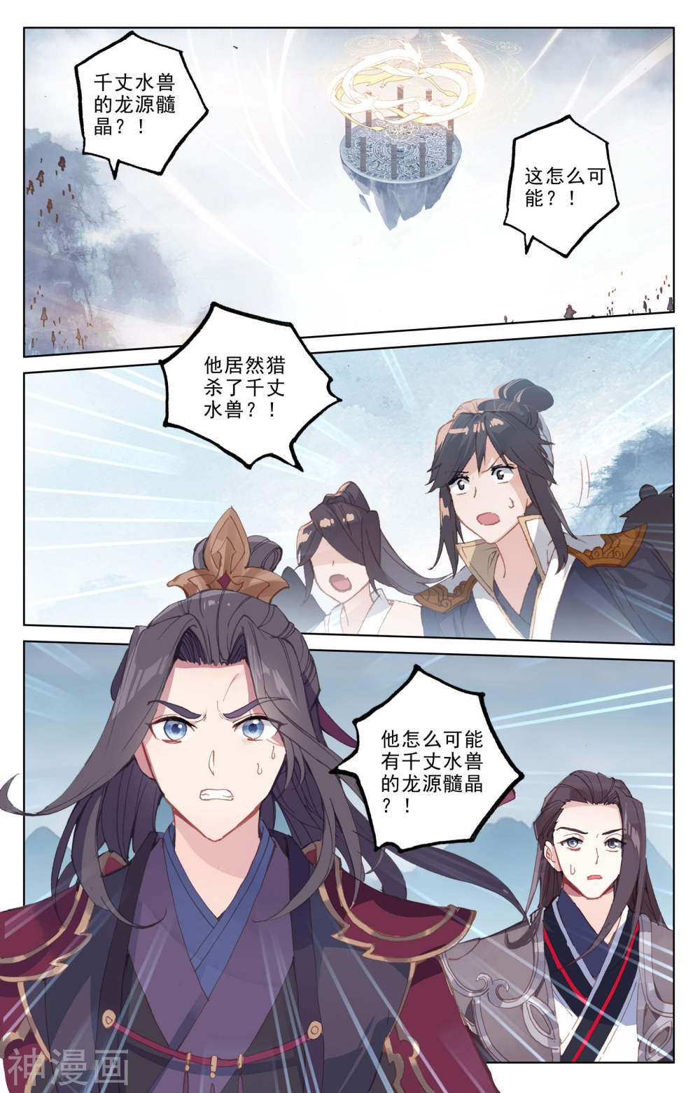 元尊漫画免费在线观看