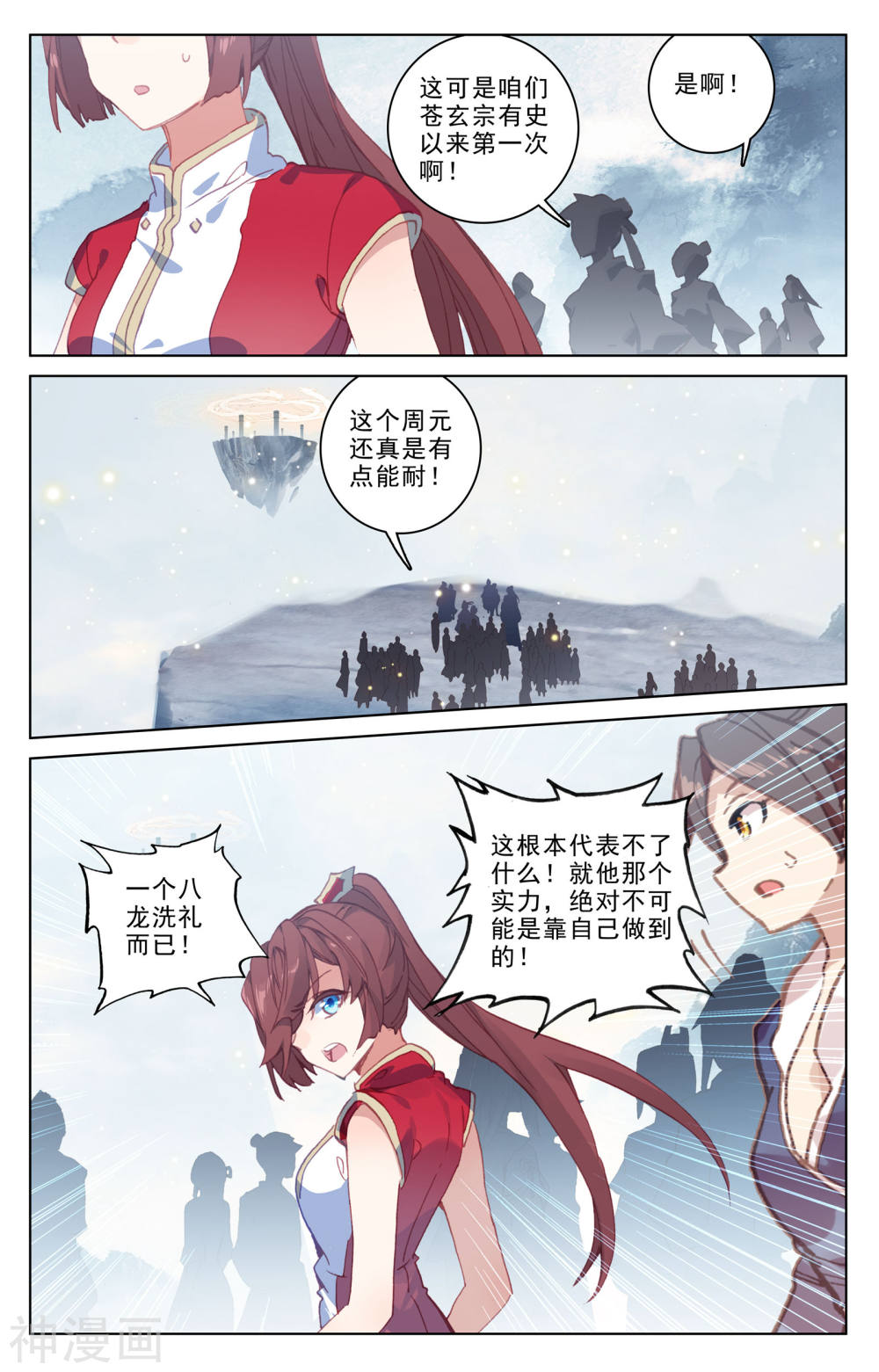 元尊漫画免费在线观看