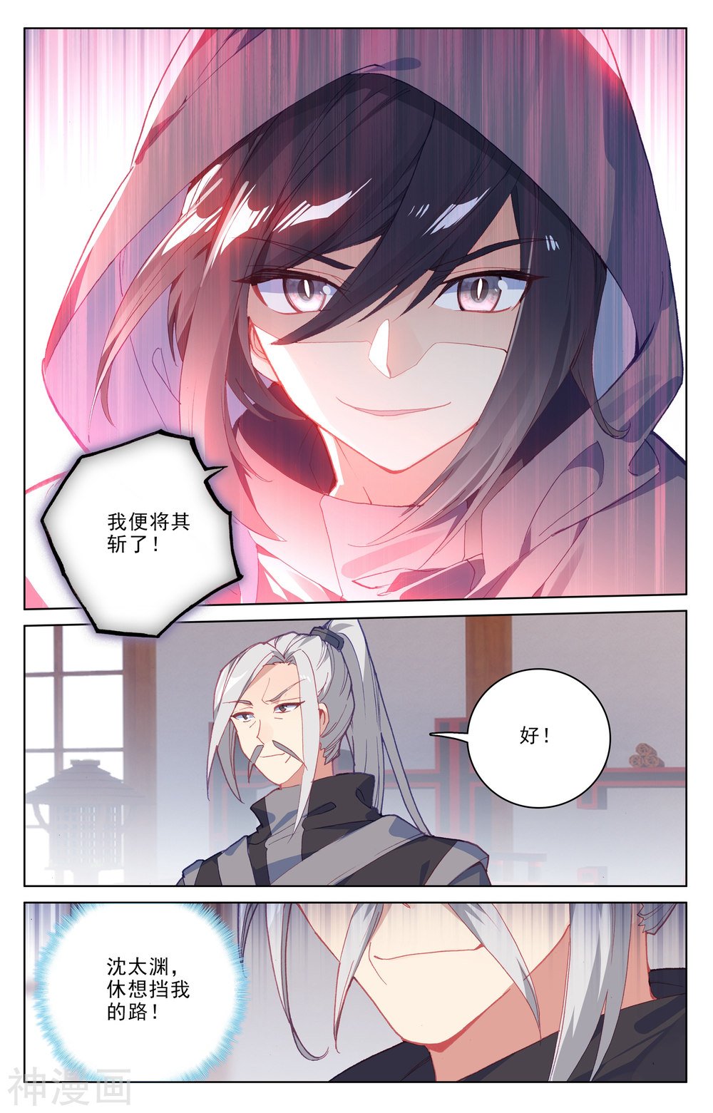 元尊漫画免费在线观看