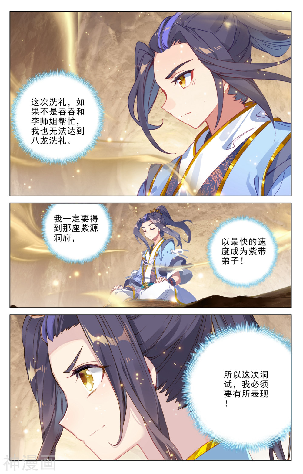 元尊漫画免费在线观看