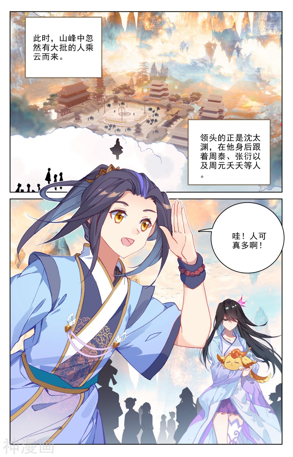 元尊漫画免费在线观看