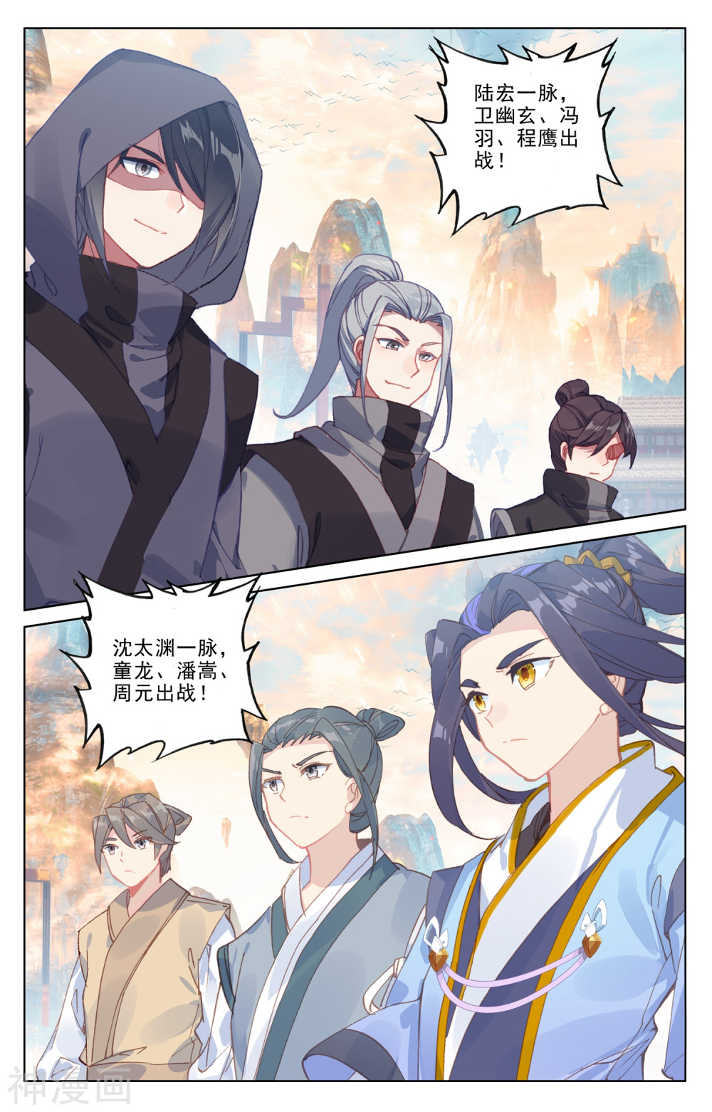 元尊漫画免费在线观看