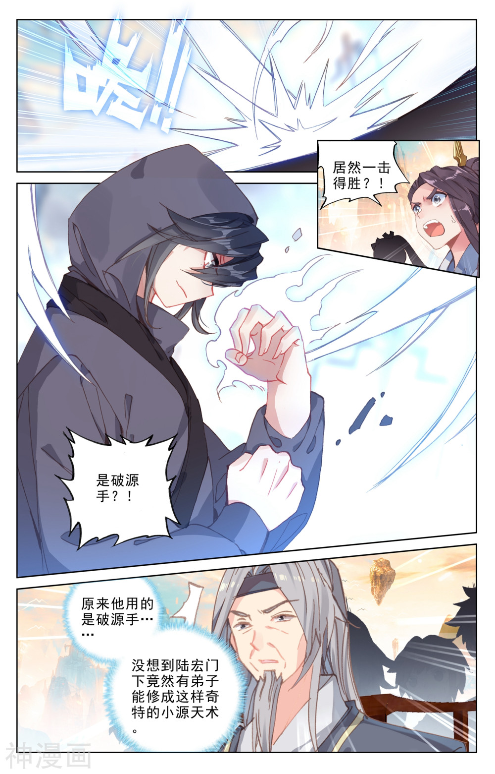 元尊漫画免费在线观看