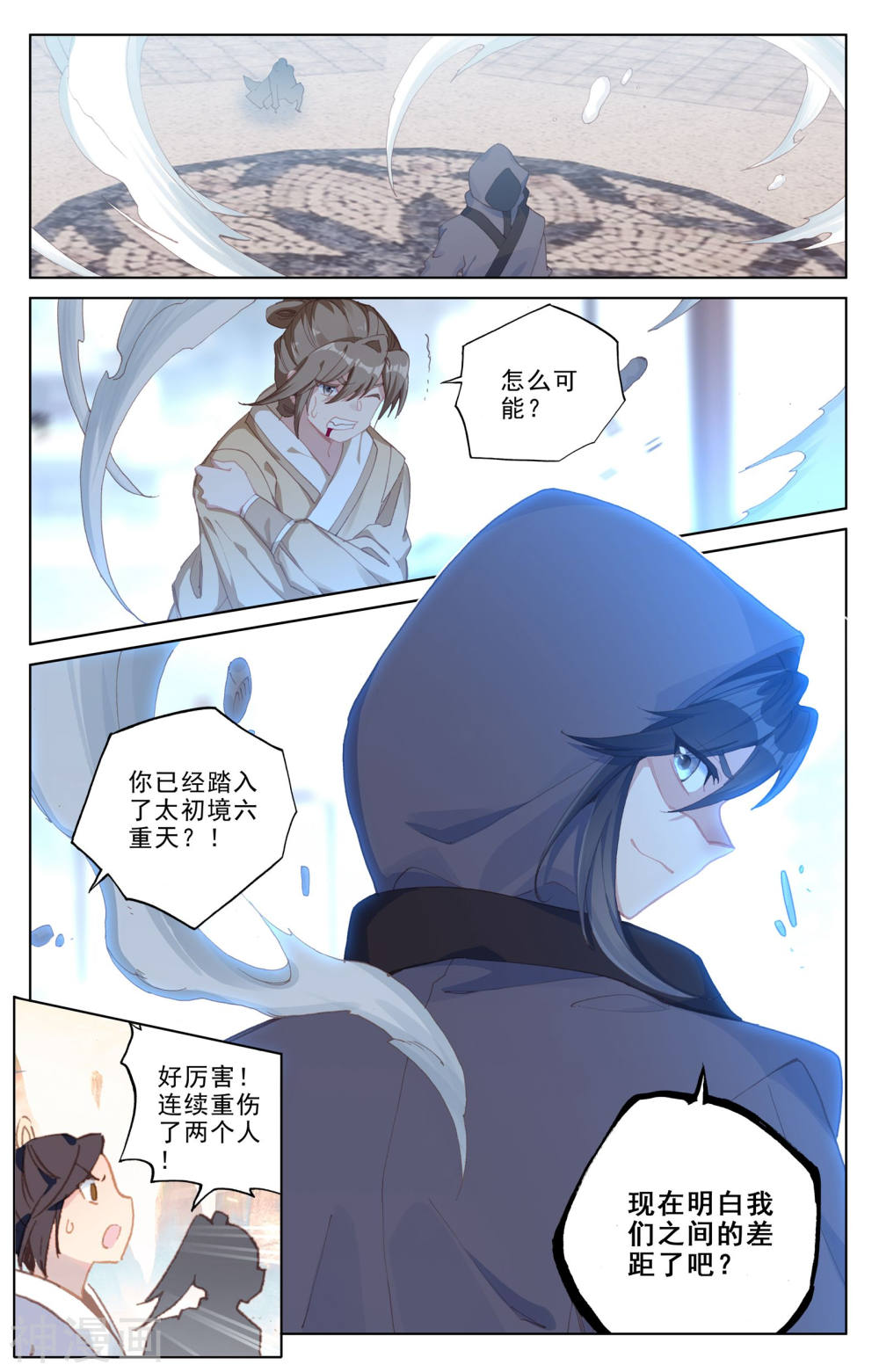 元尊漫画免费在线观看