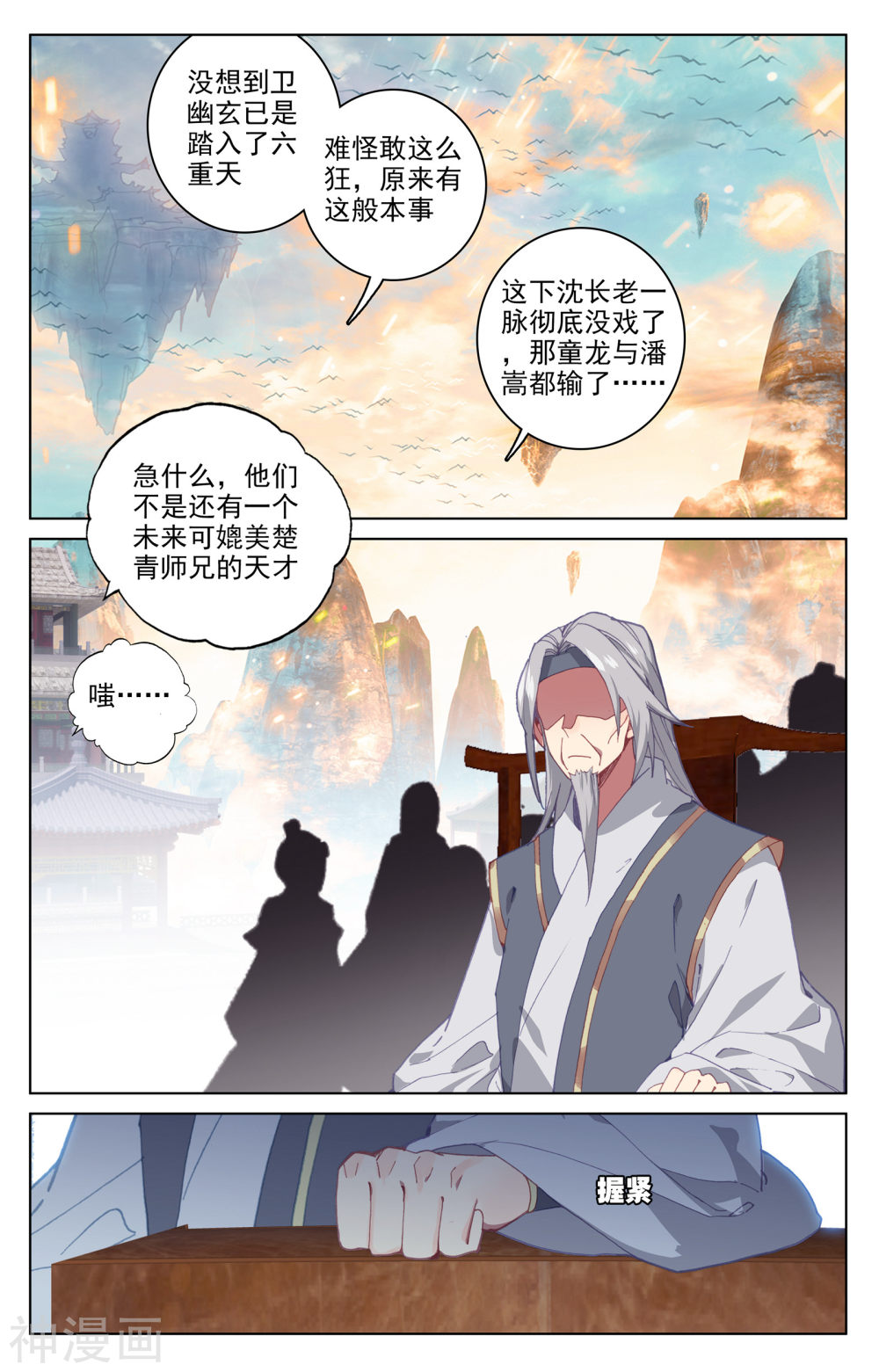 元尊漫画免费在线观看