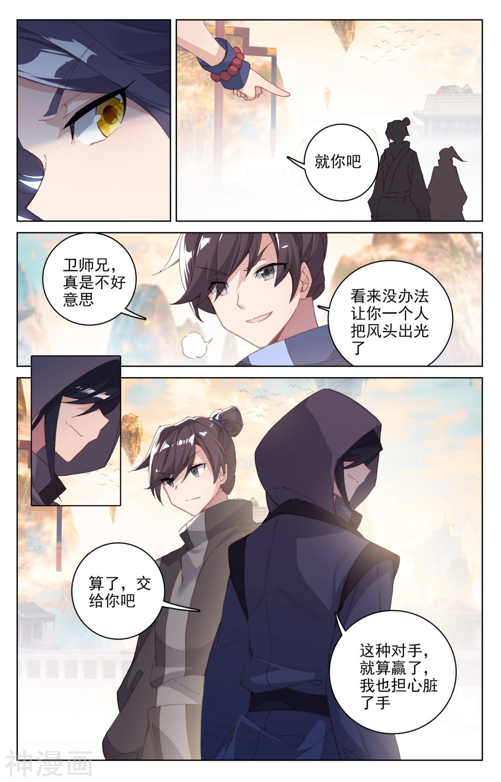 元尊漫画免费在线观看