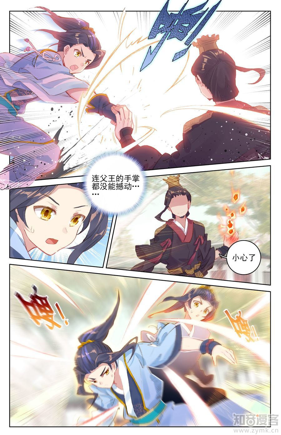 元尊漫画免费在线观看